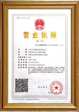 營(yíng)業(yè)執(zhí)照